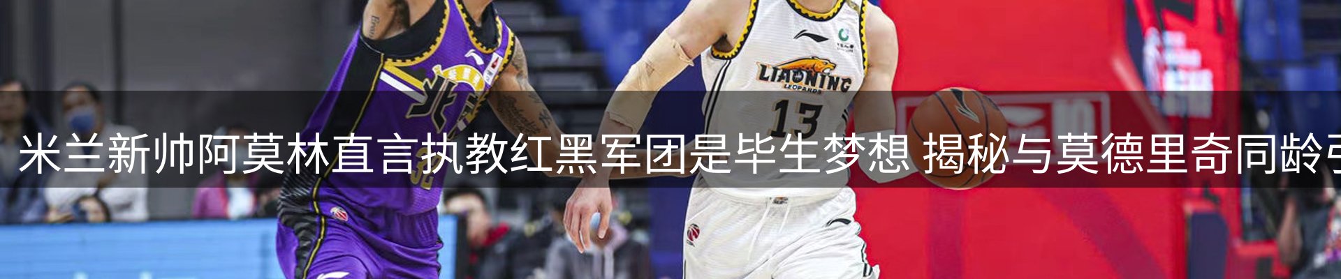 体育资讯