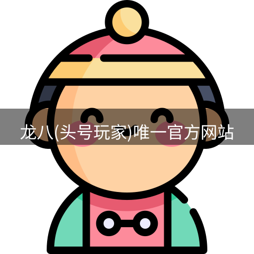 头号玩家官网